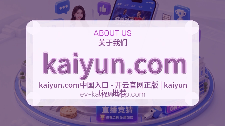 kaiyun.com体育资讯更新方式